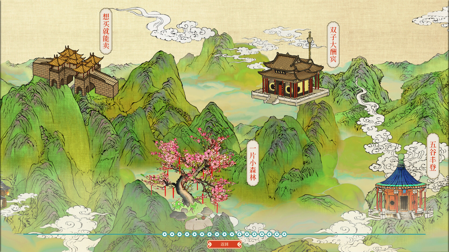 国产建造游戏《千里山河录》上架 Steam,国区首发特惠 37.8 元 游戏截图