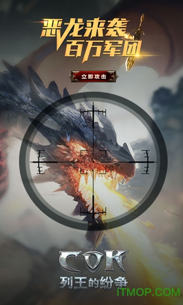 cok列王的纷争乐视手机版 7.35.0