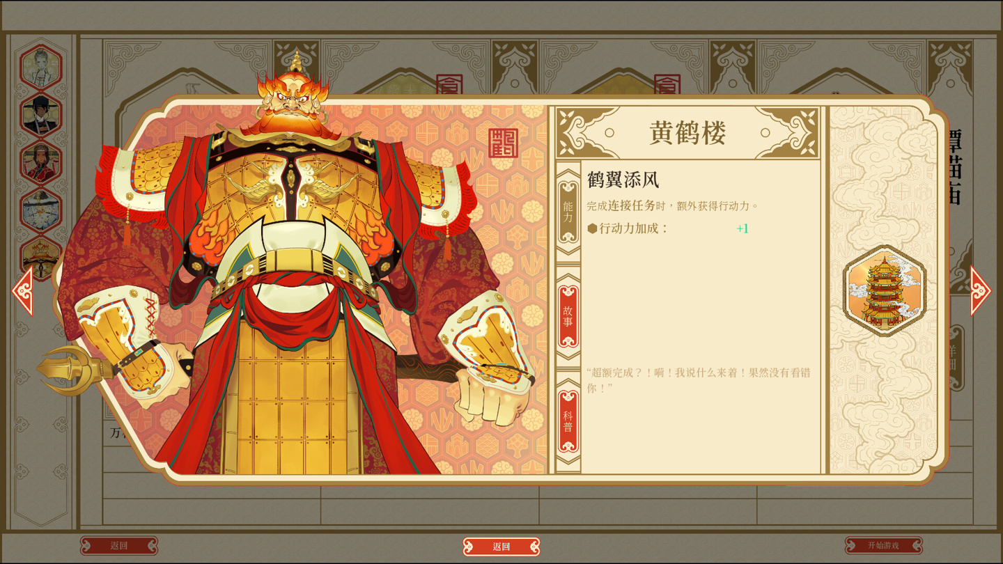 国产建造游戏《千里山河录》上架 Steam,国区首发特惠 37.8 元 游戏截图