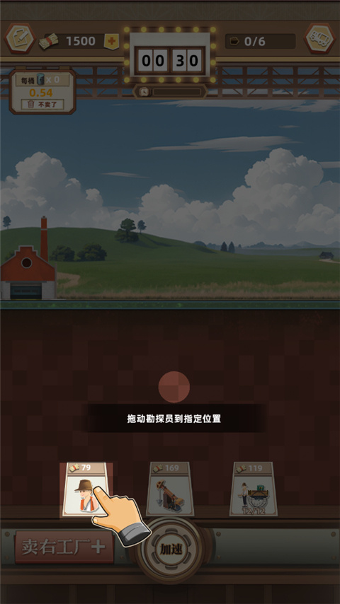工厂大富豪