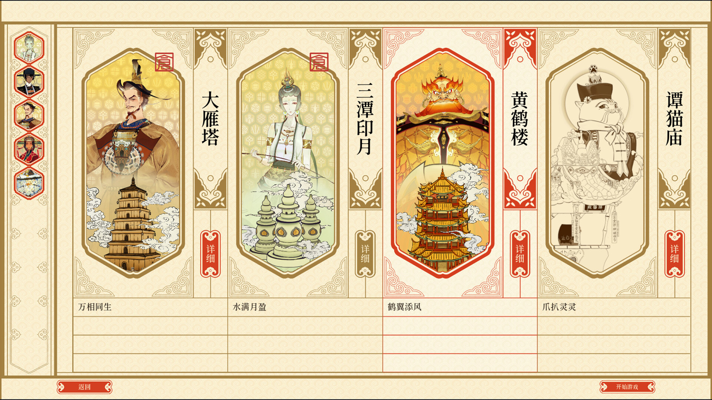 国产建造游戏《千里山河录》上架 Steam,国区首发特惠 37.8 元 游戏截图