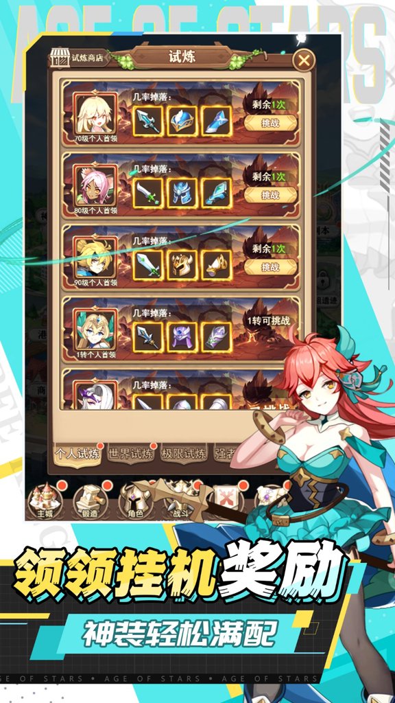 星空时代 1.0.0