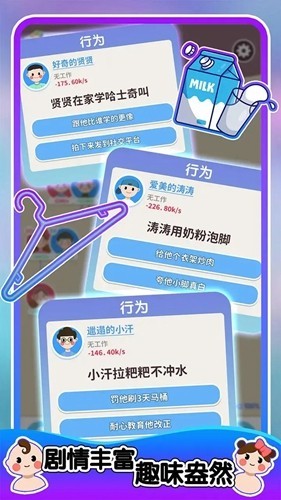 人生轨迹模拟器内置菜单版