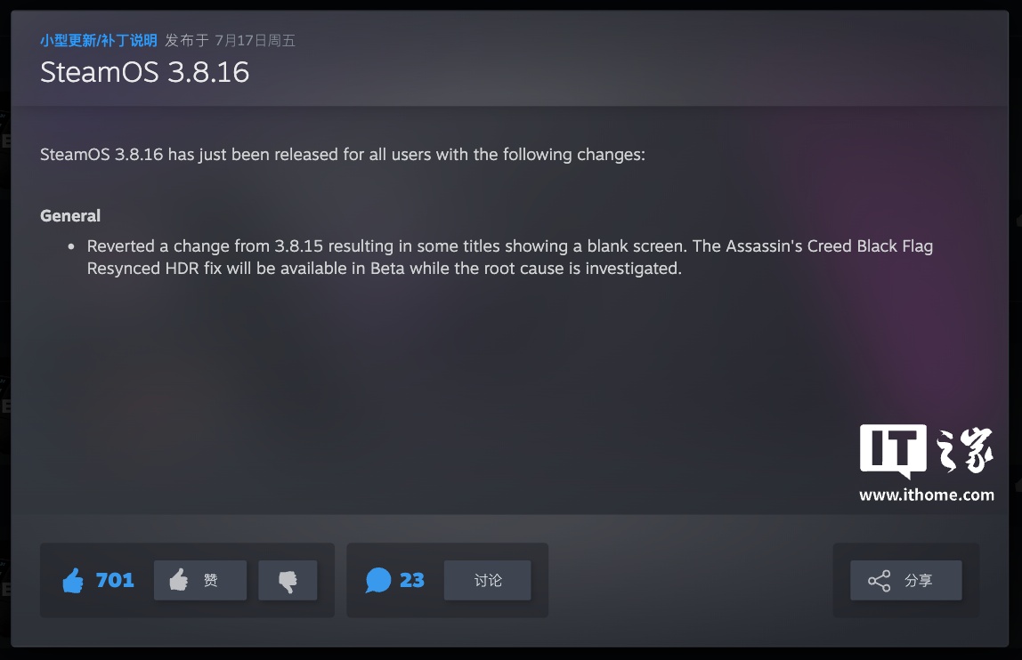 V社为 Steam Deck 掌机推送 SteamOS 3.8.16 更新:修复《刺客信条:黑旗记忆重置》游戏黑屏问题
