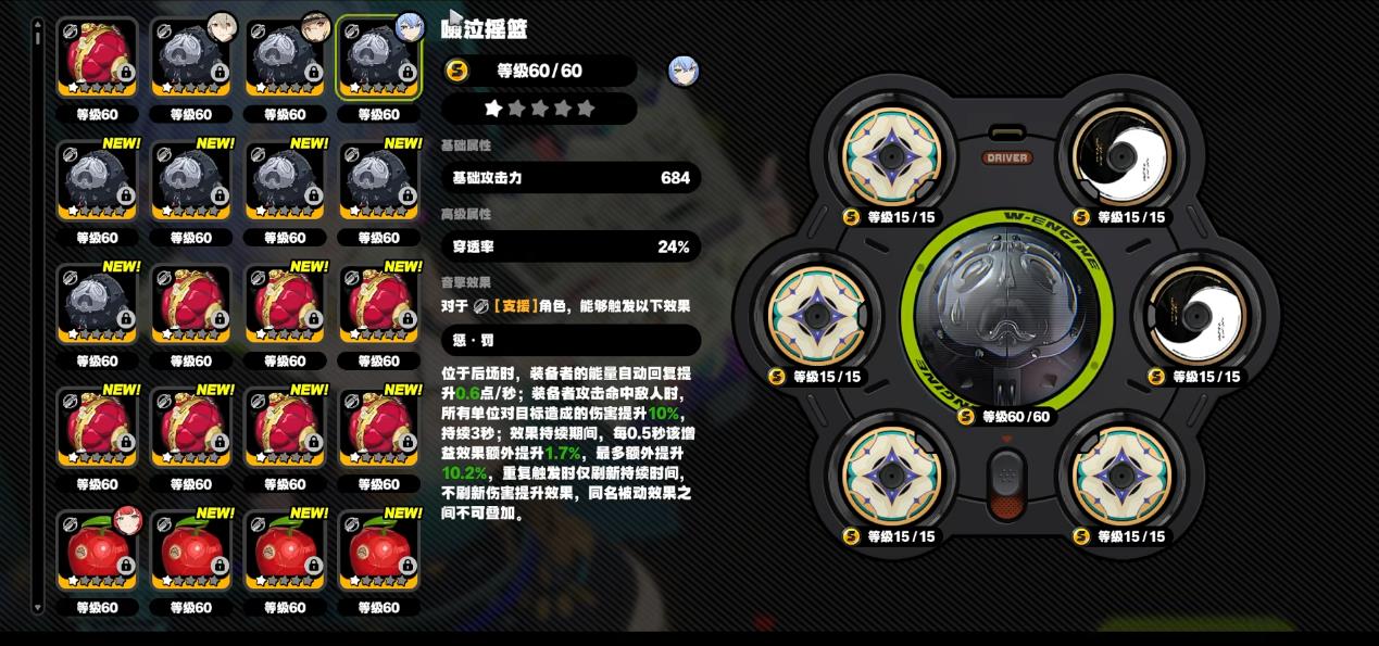 绝区零卢西娅音擎该如何选择 绝区零卢西娅音擎该如何选择