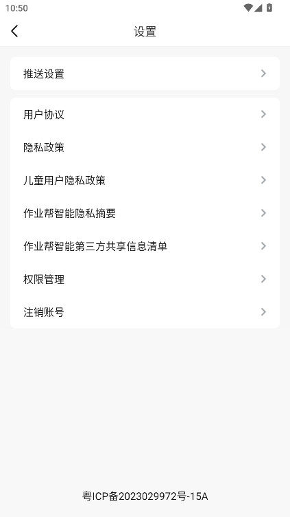 作业帮智能