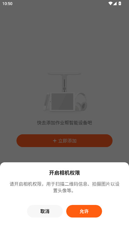 作业帮智能