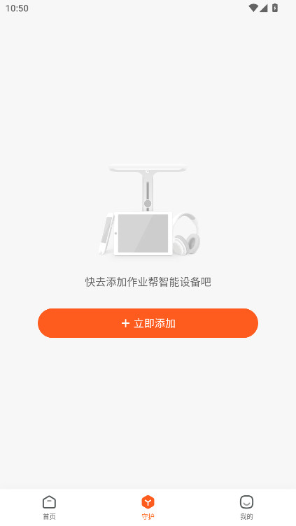 作业帮智能