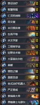 2022炉石巫妖王攻略-3 2022炉石巫妖王攻略-3