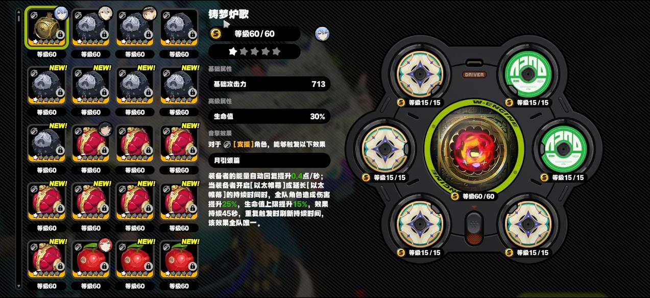 绝区零卢西娅音擎该如何选择 绝区零卢西娅音擎该如何选择