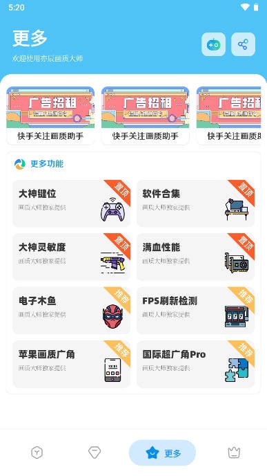 亦辰画质大师