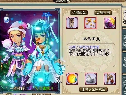 梦幻西游地煞星可以买卖吗(为系统产出,谁有能力谁上)-1 梦幻西游地煞星可以买卖吗(为系统产出,谁有能力谁上)-1