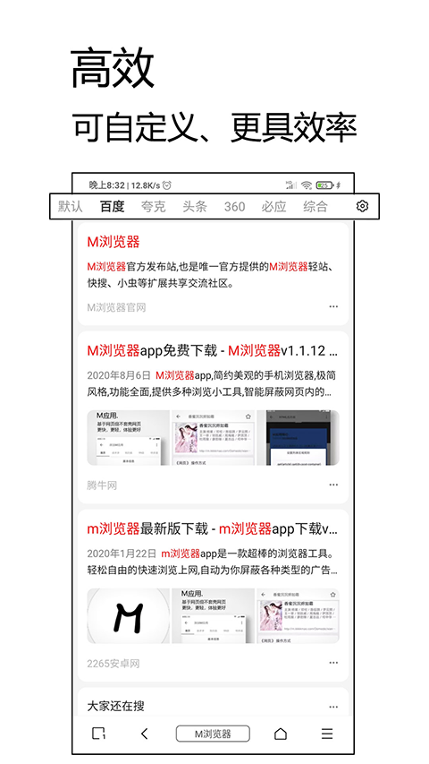 m浏览器最新版本