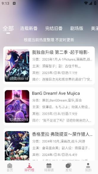 稀饭动漫纯净无广告版