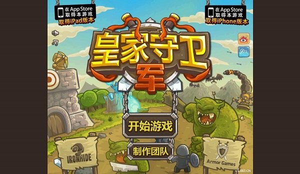 皇家守卫军 1.00