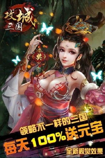 攻城三国 24.982