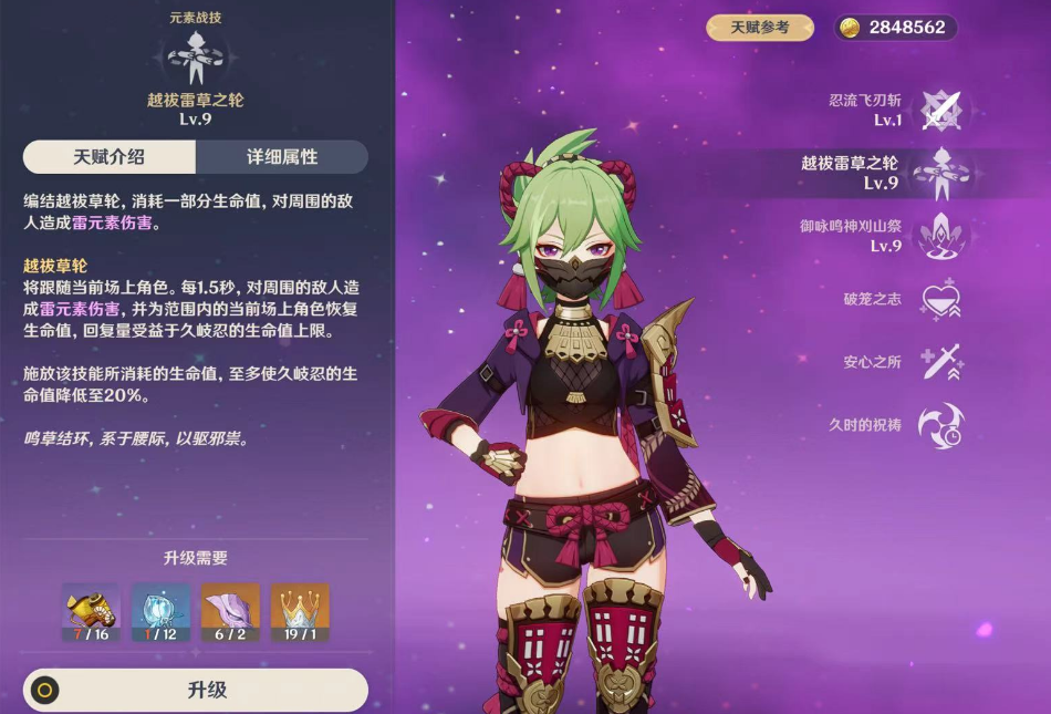 原神草行久队伍怎么玩 原神草行久队伍怎么玩