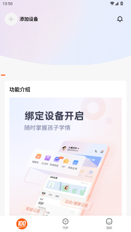 作业帮智能