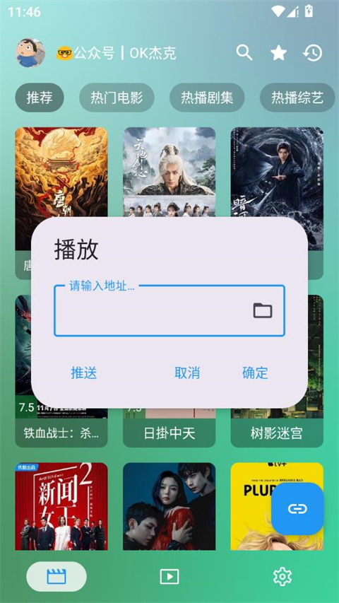 ok影视pro