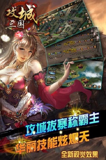 攻城三国 24.982