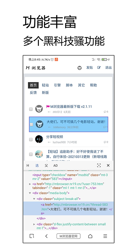 m浏览器最新版本