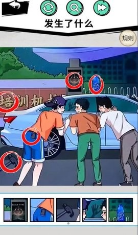 找到12处诡异点 1.0