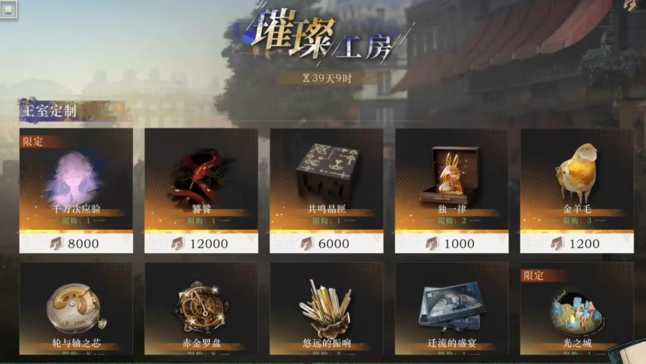 重返未来1999箱中巡游商店怎么兑换 重返未来1999箱中巡游商店怎么兑换
