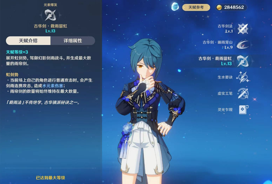 原神草行久队伍怎么玩 原神草行久队伍怎么玩