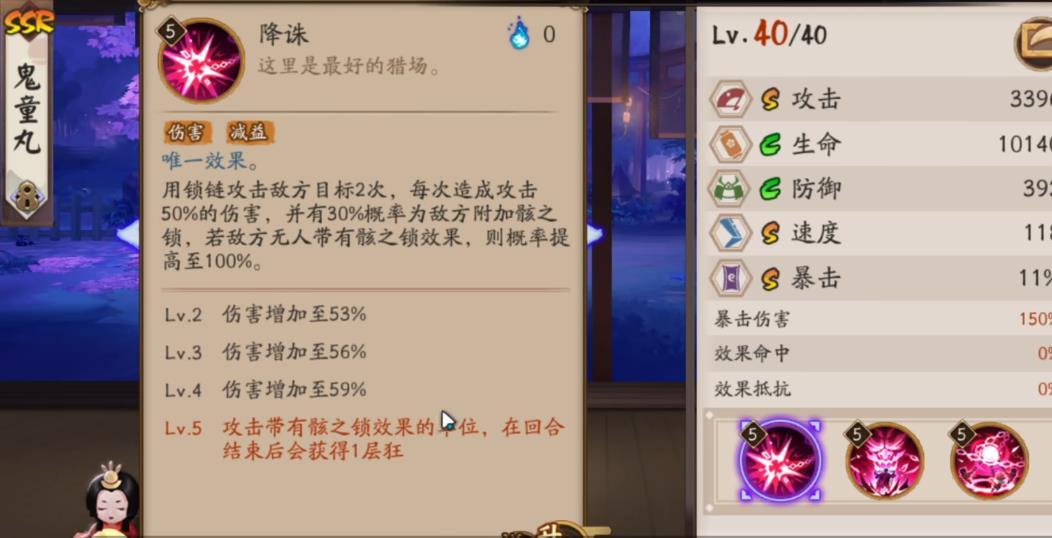 阴阳师鬼童丸强度怎么样 阴阳师鬼童丸强度怎么样