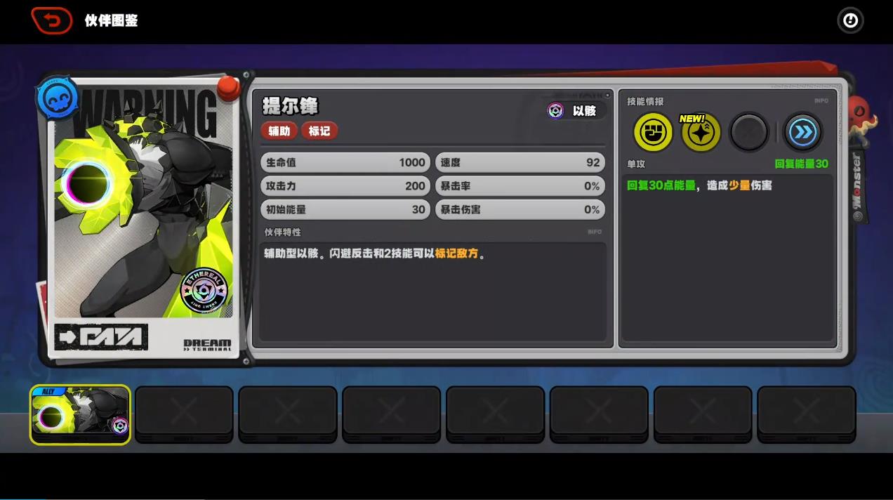 绝区零残梦未尽之时怎么玩 绝区零残梦未尽之时怎么玩