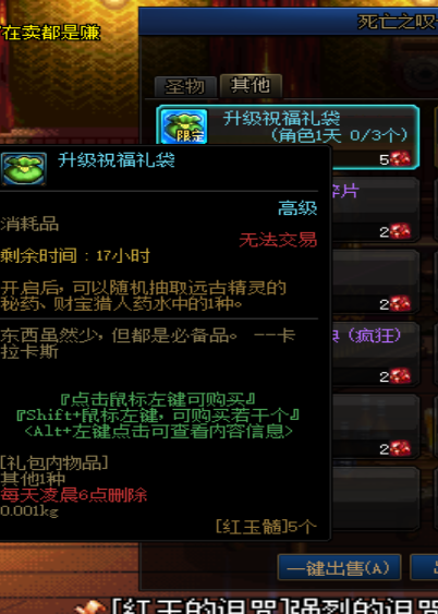 dnf冒险团怎么升级(地下城与勇士110级升级攻略和注意事项)-3 dnf冒险团怎么升级(地下城与勇士110级升级攻略和注意事项)-3