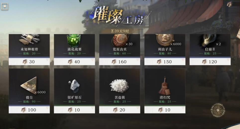 重返未来1999箱中巡游商店怎么兑换 重返未来1999箱中巡游商店怎么兑换