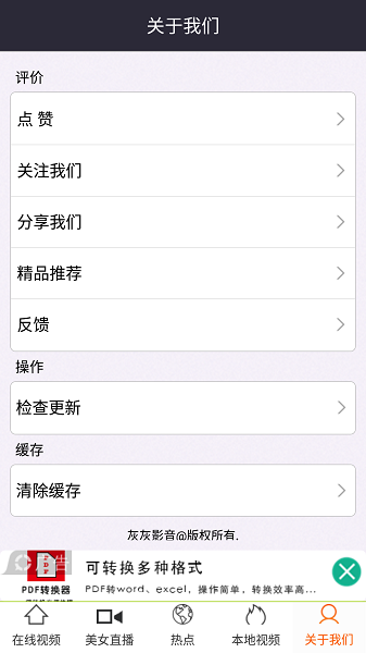 灰灰影音app