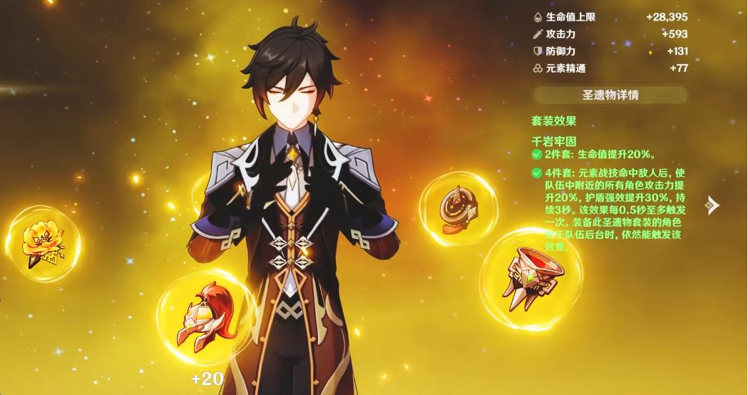原神玛拉妮蒸发队该怎么搭配 原神玛拉妮蒸发队该怎么搭配