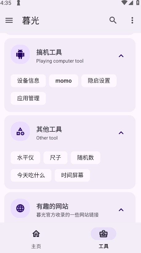 暮光工具箱github版本