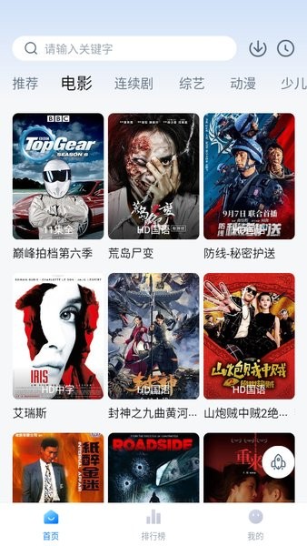 新大师兄影视免费追剧app