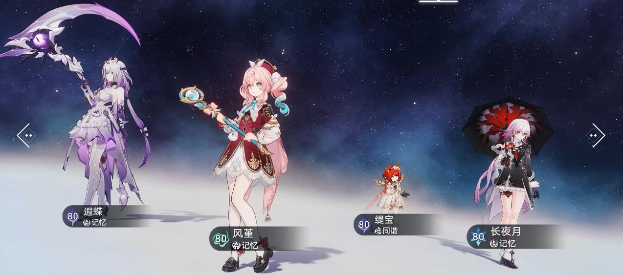 崩坏星穹铁道长夜月有哪些配队方法 崩坏星穹铁道长夜月有哪些配队方法