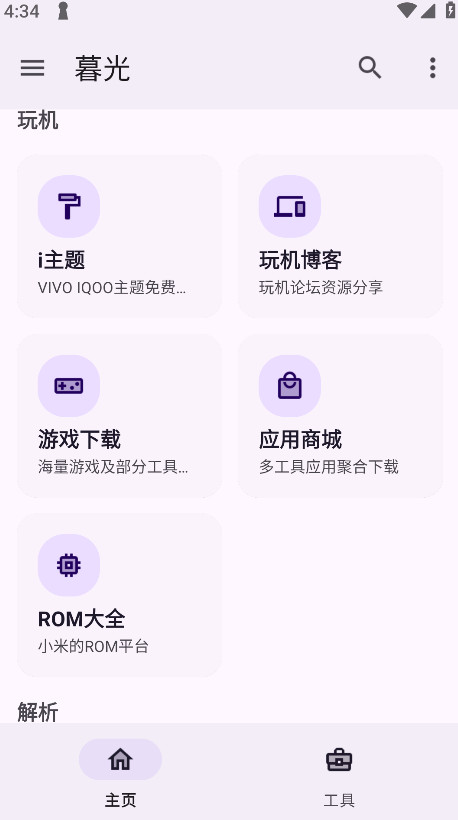 暮光工具箱github版本