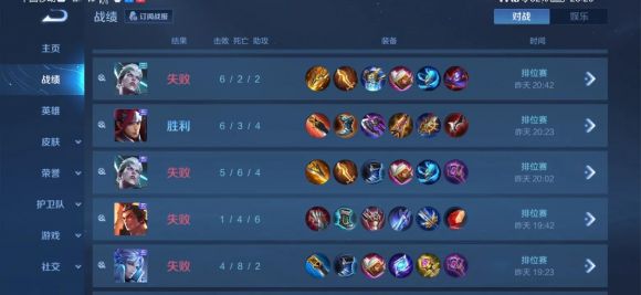 王者荣耀怎么进步段位-3 王者荣耀怎么进步段位-3