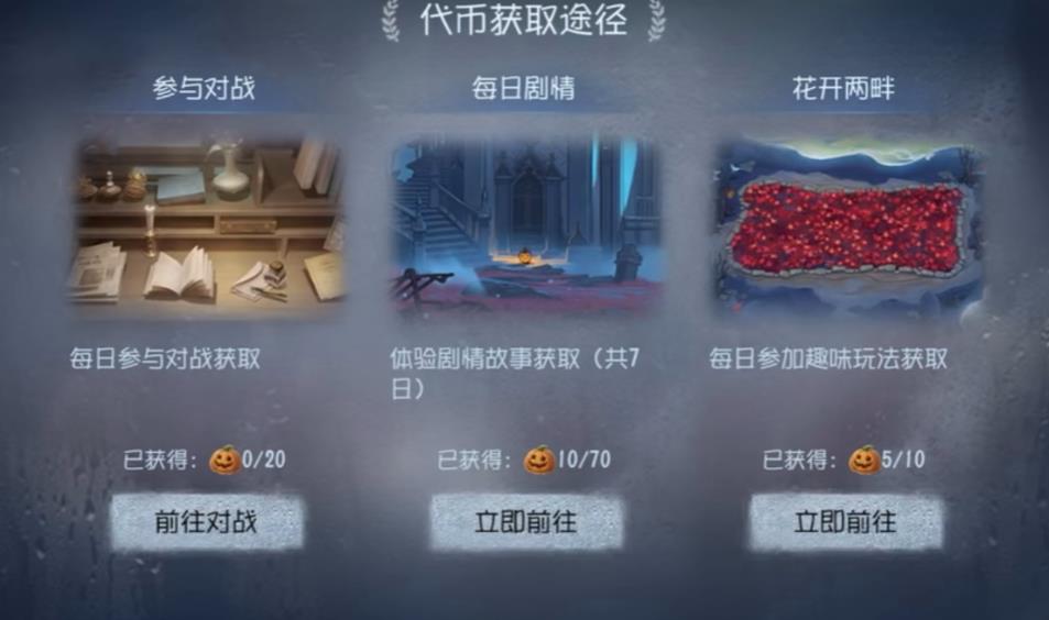 第五人格作曲家万圣节皮肤怎么获得 第五人格作曲家万圣节皮肤怎么获得