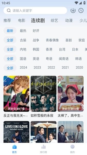 新大师兄影视免费追剧app