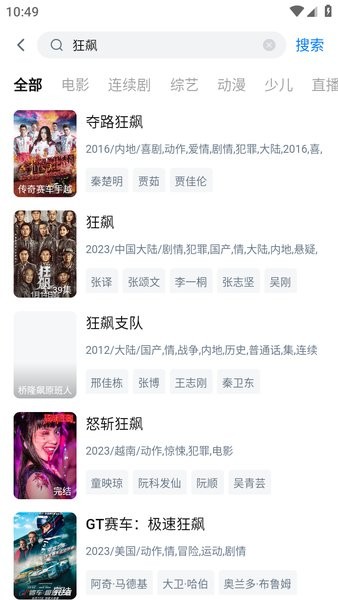 新大师兄影视免费追剧app