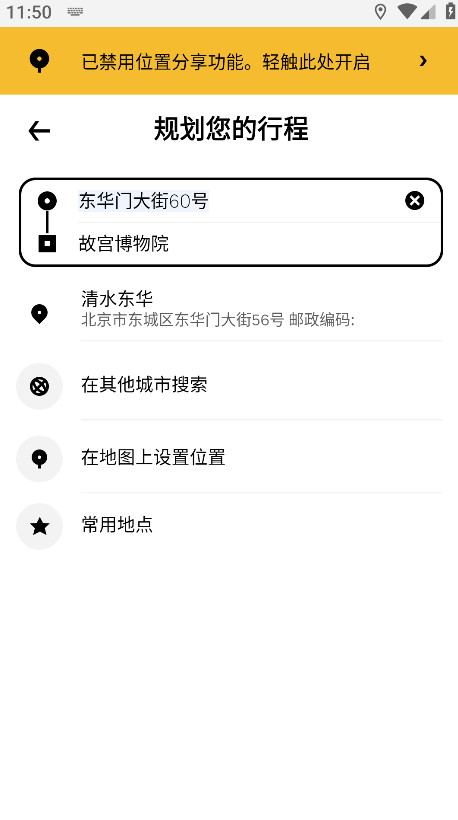 优步uber