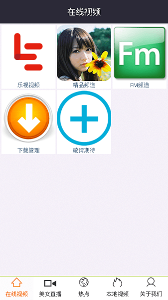 灰灰影音app