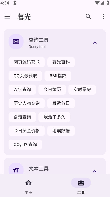 暮光工具箱github版本