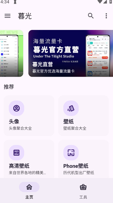 暮光工具箱github版本