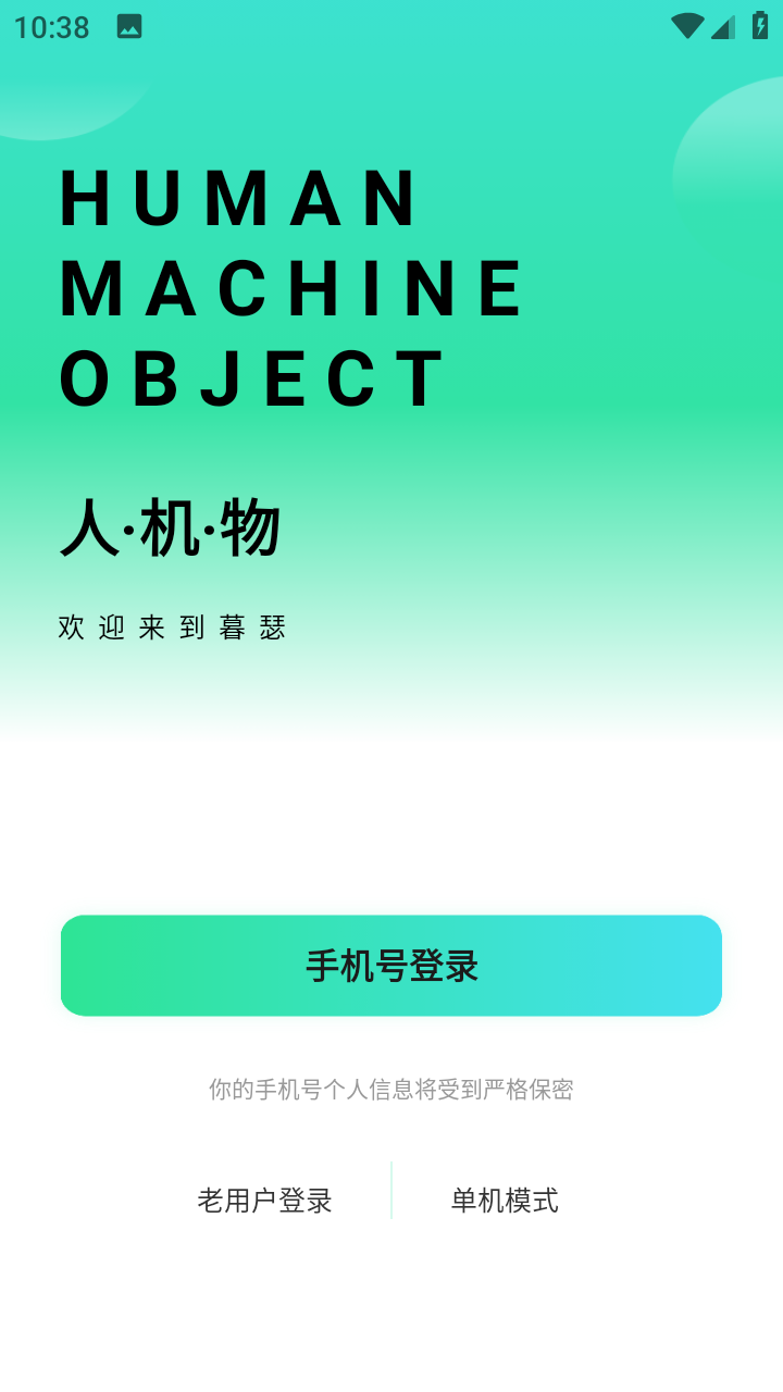 暮瑟远程控制玩具
