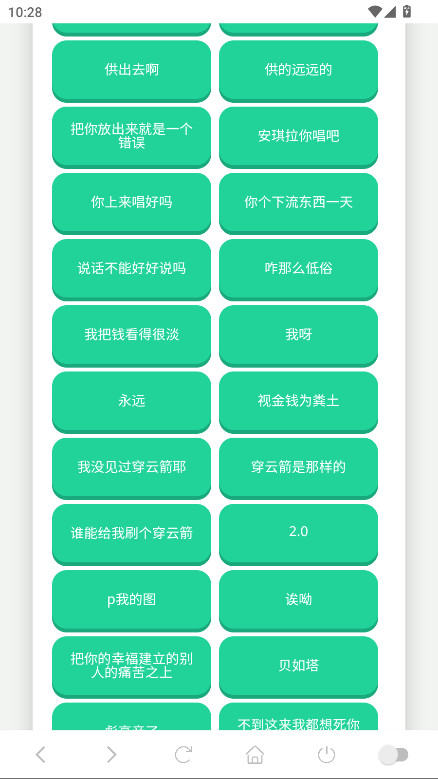 那艺娜语音盒