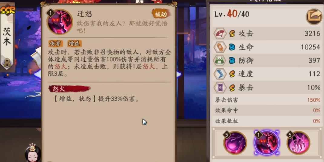 阴阳师茨木童子被动机制是什么 阴阳师茨木童子被动机制是什么