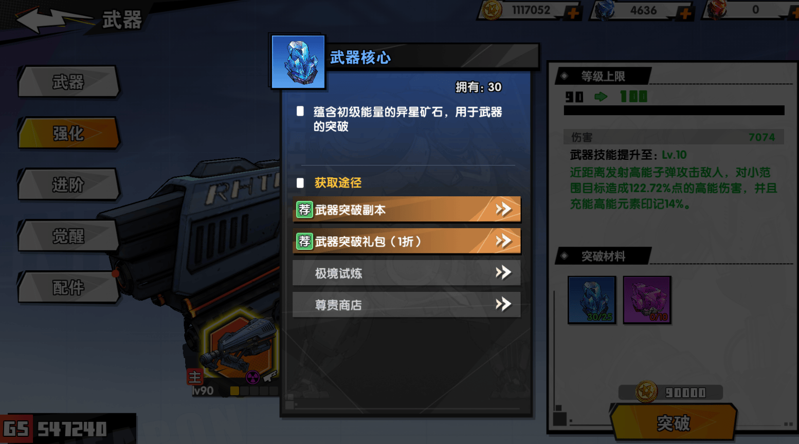 {4、远星集结新手入门全攻略,保姆级教程助你快速上手 - {4、远星集结新手入门全攻略,保姆级教程助你快速上手 -